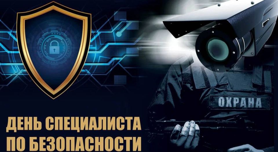 Уважаемые специалисты по безопасности Стародубского муниципального округа!