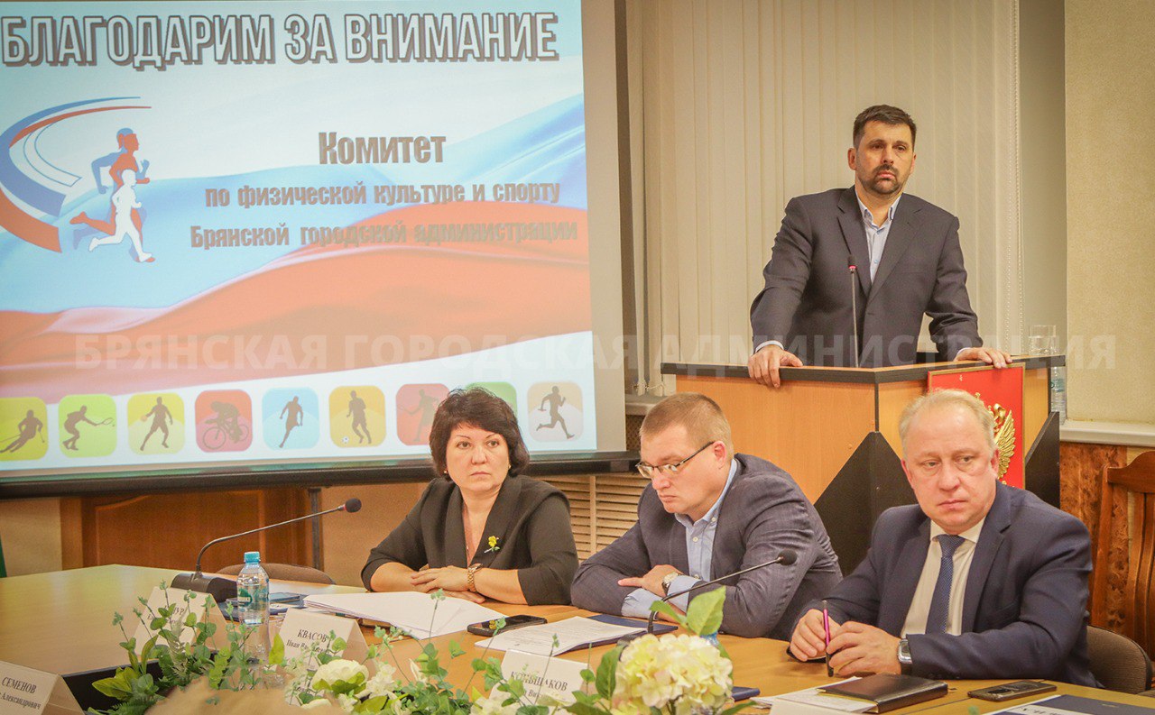 Брянский спорт находится на подъёме, а его материально-техническая база укрепляется Брянский спорт находится на подъёме, а его материально-техническая база укрепляется