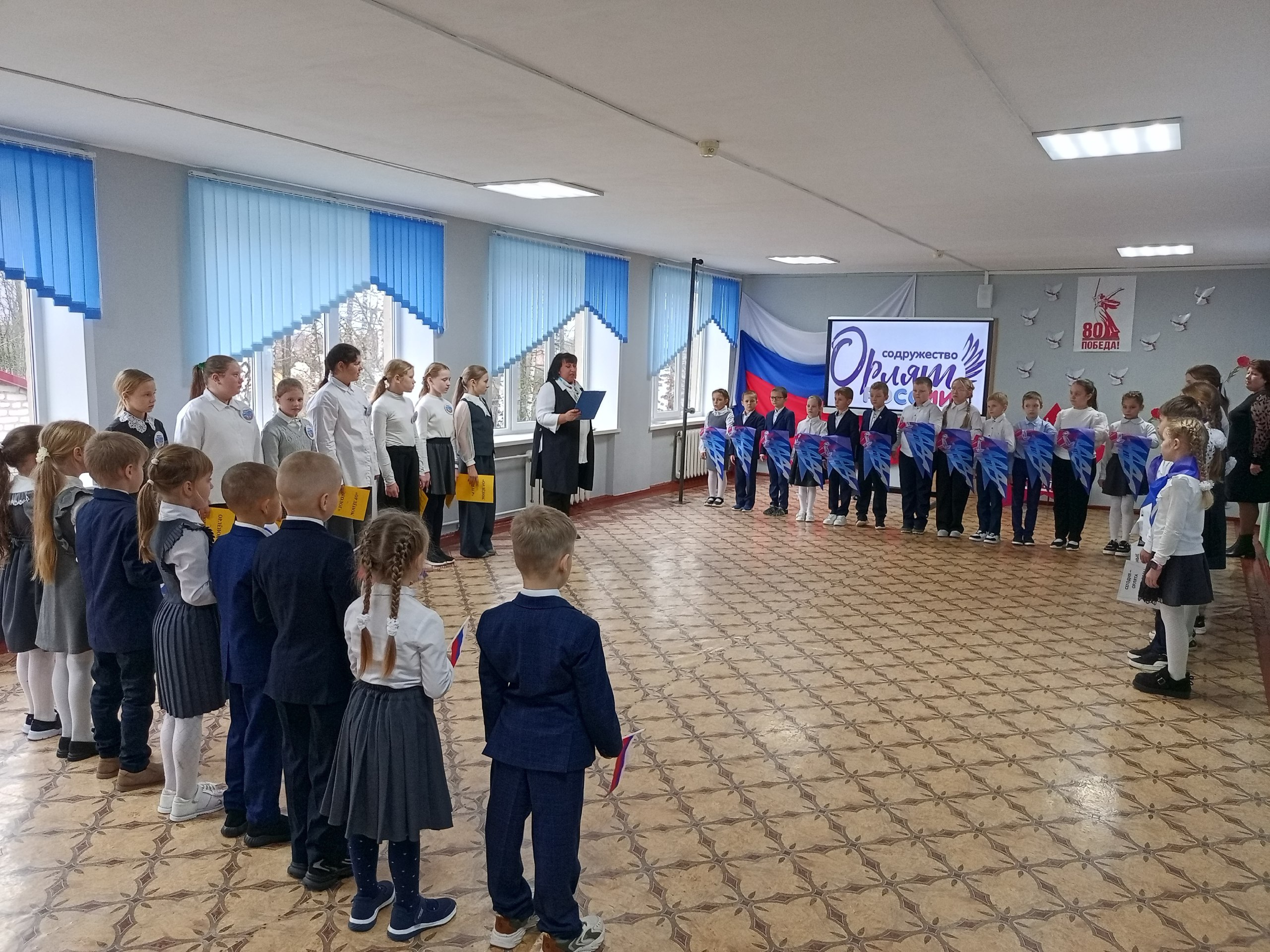 Сегодня, 13 ноября, в МБОУ-Ардонской СОШ прошло торжественное посвящение обучающихся начальной школы в Орлята России! Сегодня, 13 ноября, в МБОУ-Ардонской СОШ прошло торжественное посвящение обучающихся начальной школы в Орлята России!