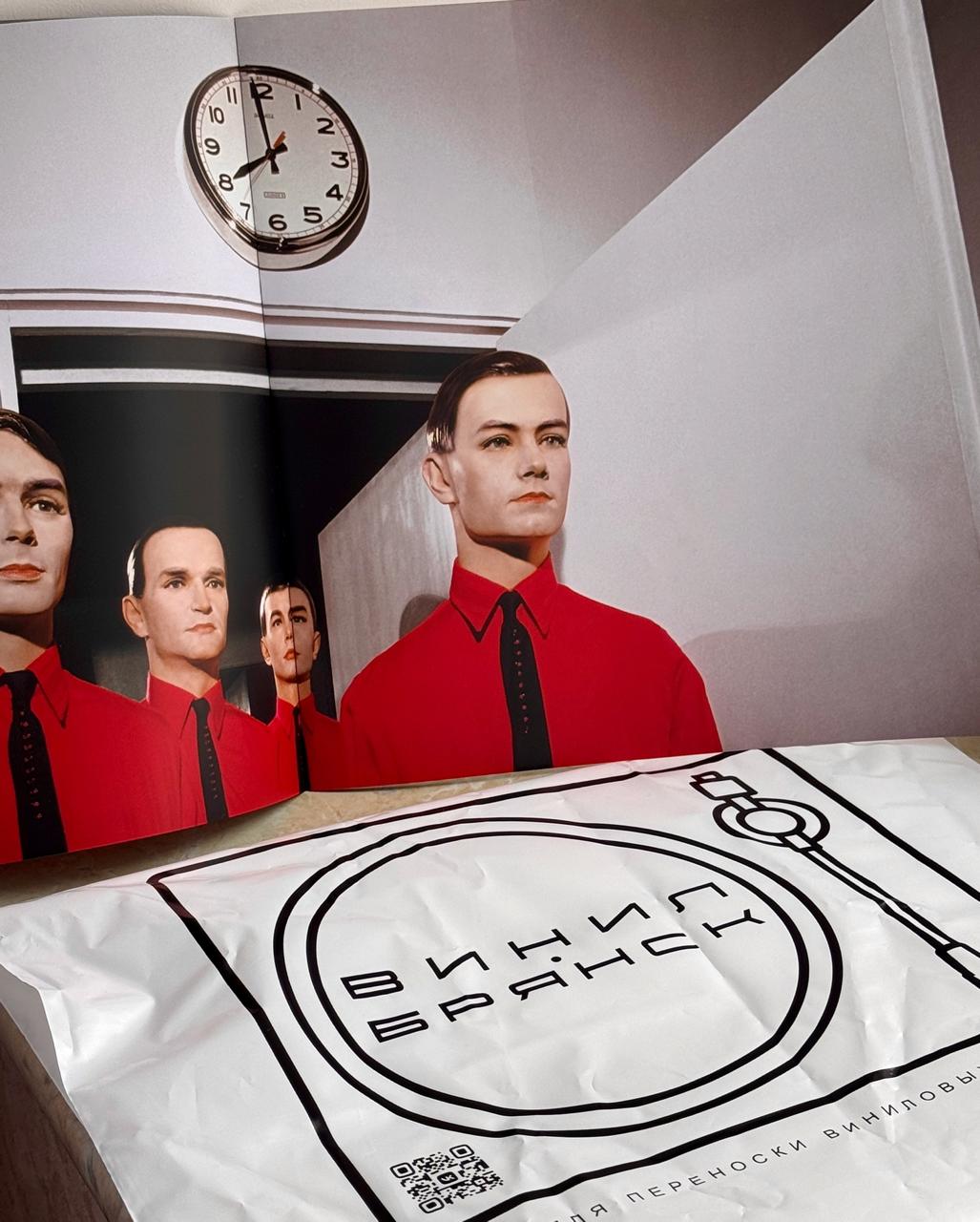 Kraftwerk. «Человек-машина» Kraftwerk. «Человек-машина»