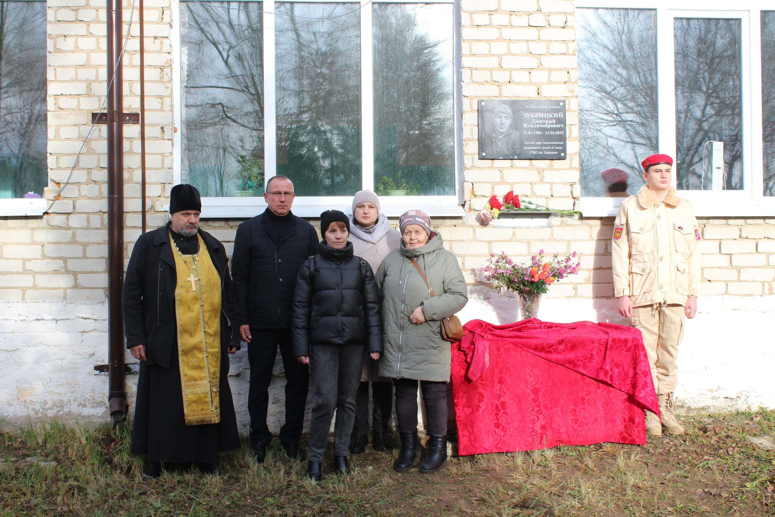 В с. Новая Романовка Мглинского района состоялся митинг, посвящённый открытию мемориальной доски выпускнику школы Дмитрию Зубрицкому, погибшему в ходе специальной военной операции на Украине