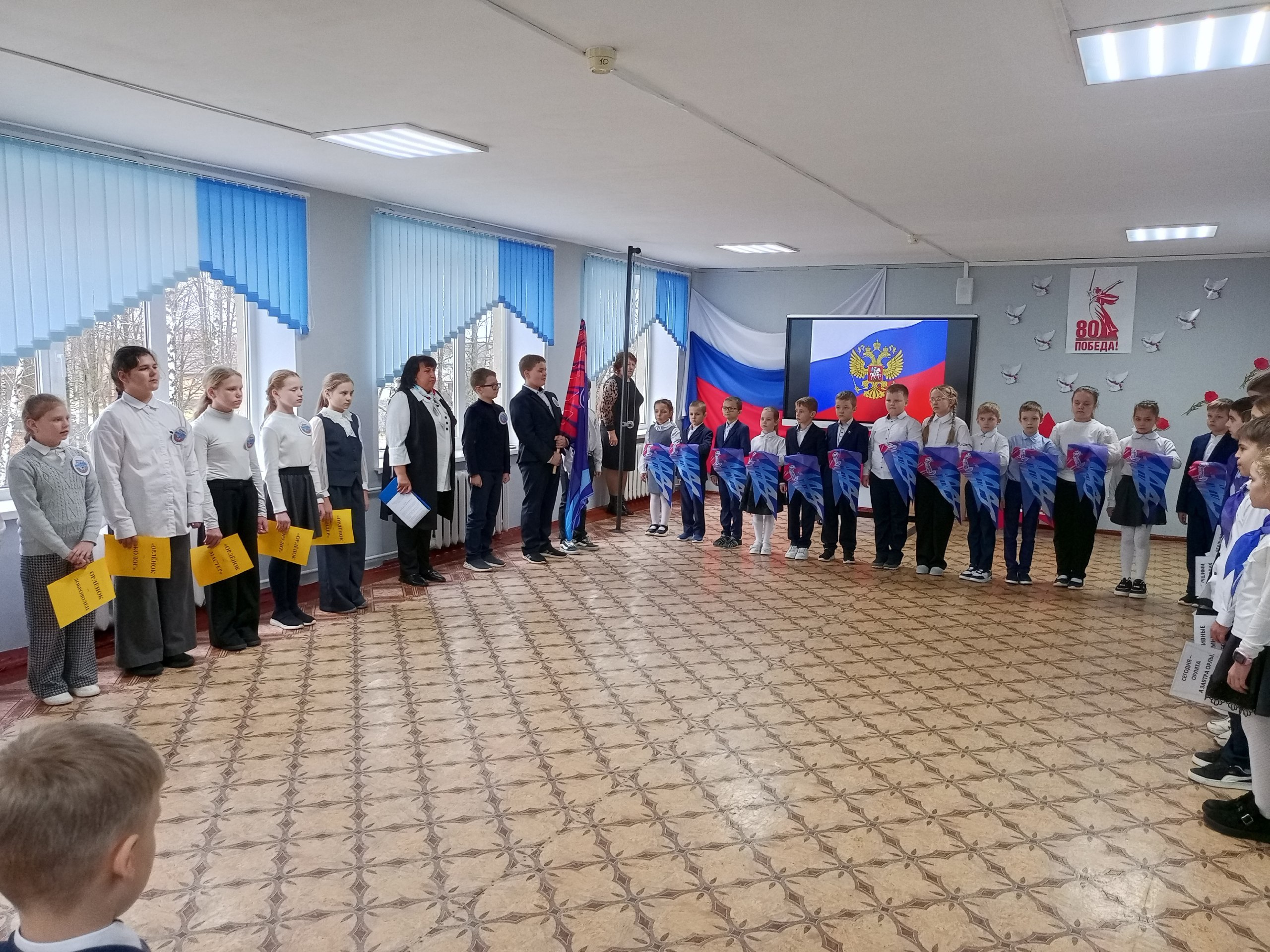 Сегодня, 13 ноября, в МБОУ-Ардонской СОШ прошло торжественное посвящение обучающихся начальной школы в Орлята России! Сегодня, 13 ноября, в МБОУ-Ардонской СОШ прошло торжественное посвящение обучающихся начальной школы в Орлята России!