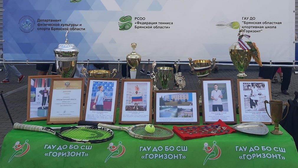 В Бежицком районе Брянска находится спортивная школа «Горизонт», которая с 2019 года развивает теннис как вид спорта на территории нашего региона