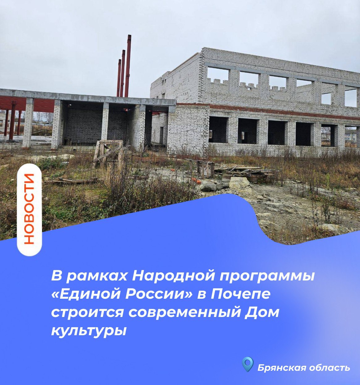 В г. Почепе под руководством врио заместителя Губернатора Брянской области, координатора партийного проекта «Культура малой Родины» Юрия Никифорова состоялась встреча с подрядчиками В г. Почепе под руководством врио заместителя Губернатора Брянской области, координатора партийного проекта «Культура малой Родины» Юрия Никифорова состоялась встреча с подрядчиками