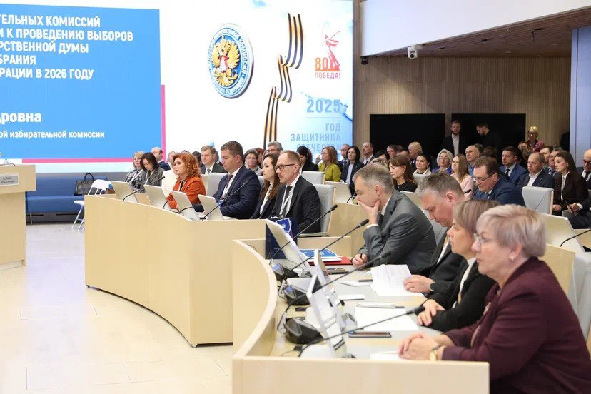 11-13 ноября 2025 года на площадке ЦИК России проходил объединенный Всероссийский семинар-совещание для заместителей председателей и секретарей избирательных комиссий субъектов Российской Федерации