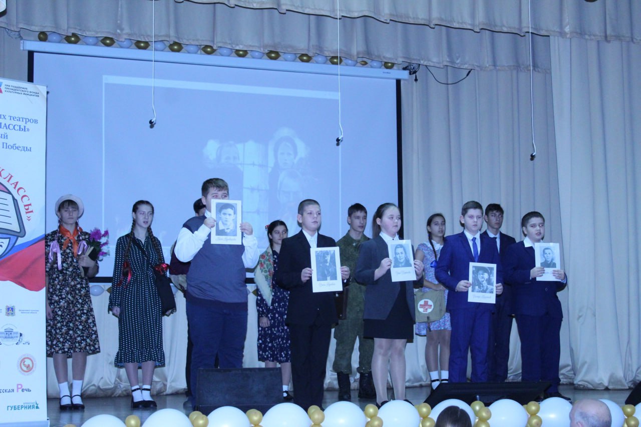 В Выгоничах прошёл отборочный этап проекта «Фестиваль школьных театров «Классика в классы», посвящённого 80-летию Великой Победы В Выгоничах прошёл отборочный этап проекта «Фестиваль школьных театров «Классика в классы», посвящённого 80-летию Великой Победы