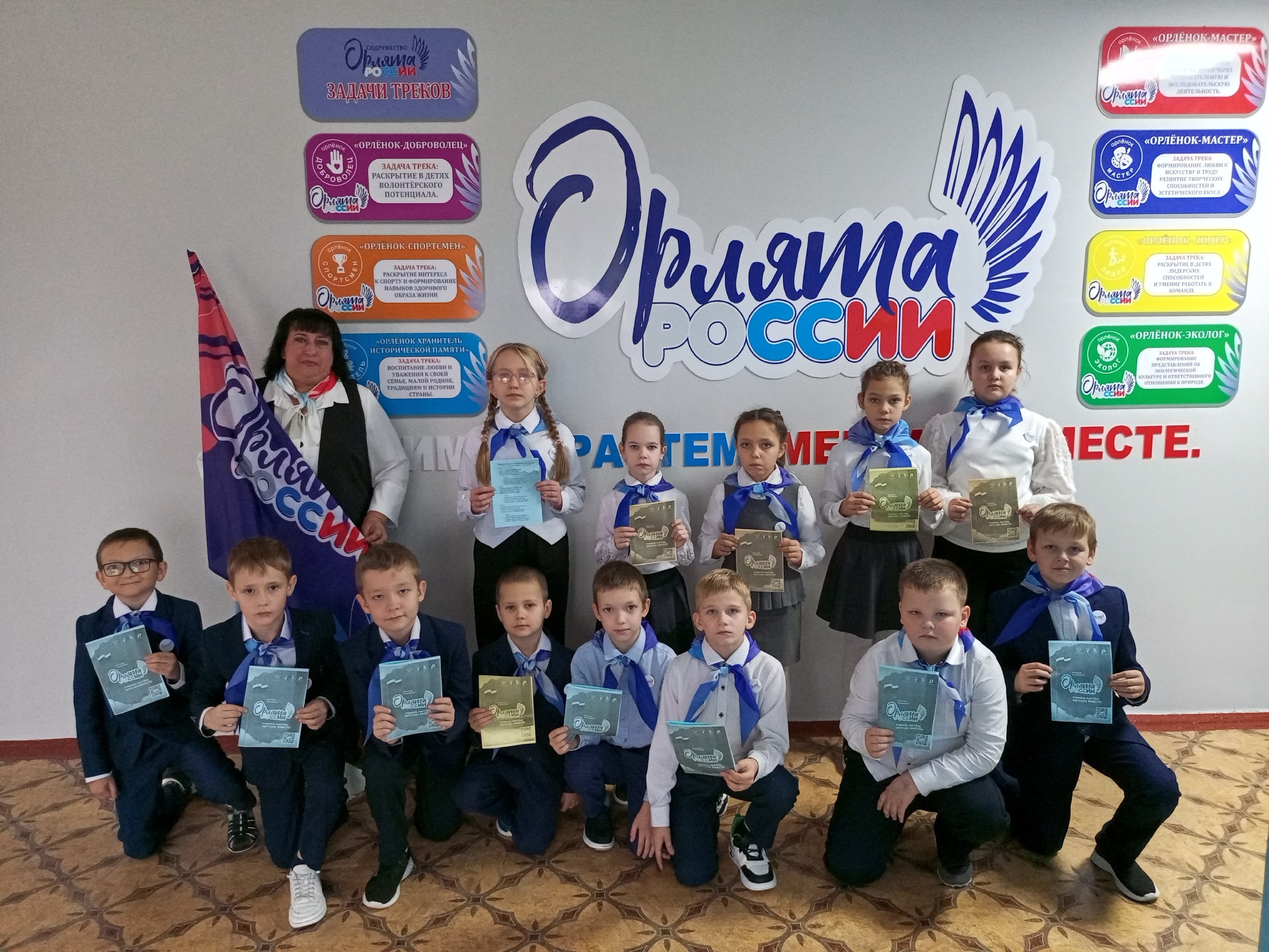 Сегодня, 13 ноября, в МБОУ-Ардонской СОШ прошло торжественное посвящение обучающихся начальной школы в Орлята России! Сегодня, 13 ноября, в МБОУ-Ардонской СОШ прошло торжественное посвящение обучающихся начальной школы в Орлята России!