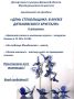 19 ноября в ГАУК «Музей дятьковского хрусталя»состоится мероприятие, посвященное Дню работника стекольной промышленности России