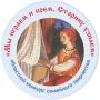 До 27 ноября продолжается прием заявок на областной конкурс семейного творчества «Мы играем и поем, старину узнаем»