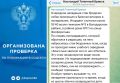 Обратная связь. Прокуратура Володарского района г. Брянска организовала проверку по сигналу в соцсетях