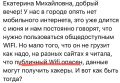 Екатерина Мизулина: Да, это патовая ситуация во многих регионах, где отсутствует мобильный интернет