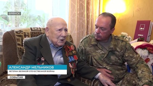 Сегодня, 13 ноября, 100-летний юбилей отмечает ветеран Великой Отечественной войны Александр Мельников