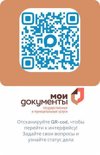 Брянская область запустила чат-бот МФЦ на платформе Max, с его помощью жители региона смогут еще проще записаться на прием в офис МФЦ, узнать статус обращения и получить прочую информацию, сообщает департамент экономического...