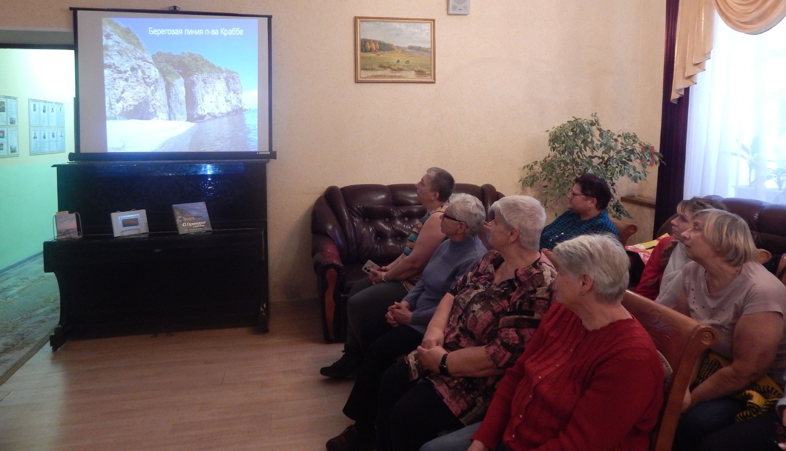 13 ноября в краеведческой библиотеке им. А.Ф. Землянского для ГБУ КЦСОН г.Клинцы и Клинцовского района прошел информационный час «Россия-Великая наша держава» 13 ноября в краеведческой библиотеке им. А.Ф. Землянского для ГБУ КЦСОН г.Клинцы и Клинцовского района прошел информационный час «Россия-Великая наша держава»