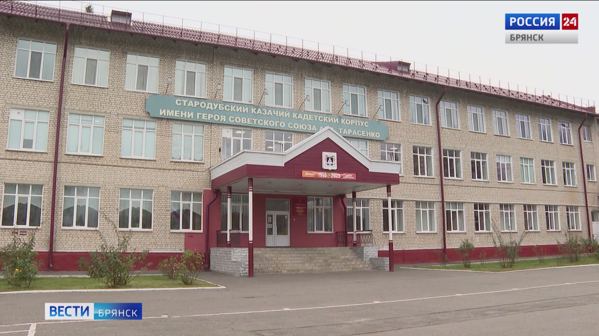 Стародубский казачий корпус стал кузницей кадров для ВС РФ и правоохранительных органов