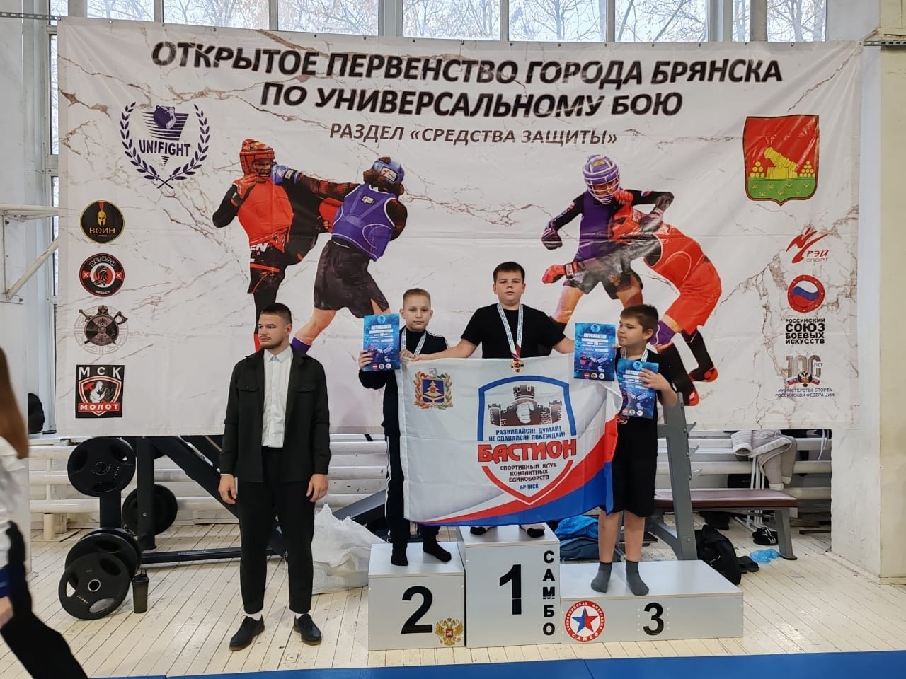 9 ноября 2025 г. в Брянске в зале Школы спортивной гимнастики олимпийского резерва прошло Открытое Первенство г. Брянска по Универсальному бою в честь участников СВО 9 ноября 2025 г. в Брянске в зале Школы спортивной гимнастики олимпийского резерва прошло Открытое Первенство г. Брянска по Универсальному бою в честь участников СВО