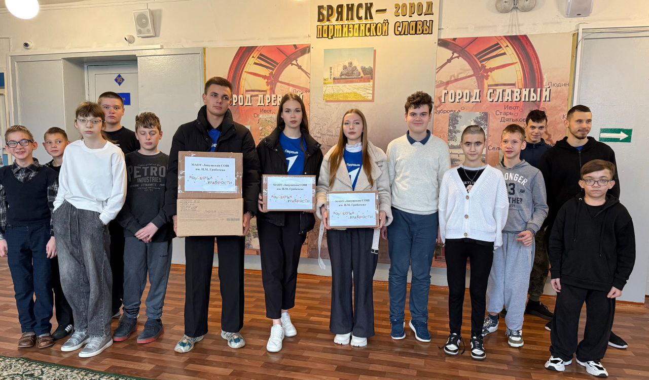 Акция «Коробка храбрости»: тепло и поддержка для учеников школы-интерната