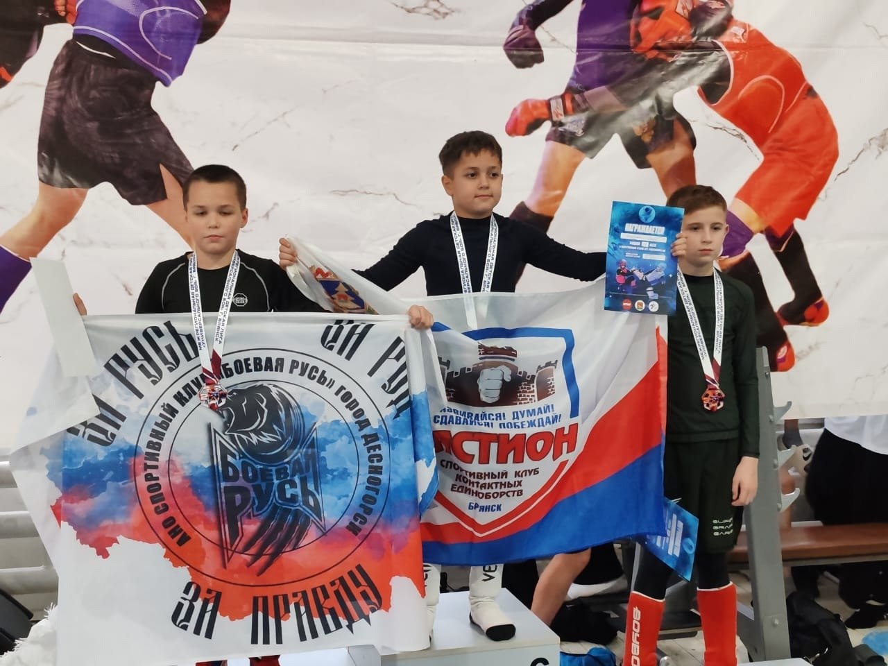 9 ноября 2025 г. в Брянске в зале Школы спортивной гимнастики олимпийского резерва прошло Открытое Первенство г. Брянска по Универсальному бою в честь участников СВО 9 ноября 2025 г. в Брянске в зале Школы спортивной гимнастики олимпийского резерва прошло Открытое Первенство г. Брянска по Универсальному бою в честь участников СВО