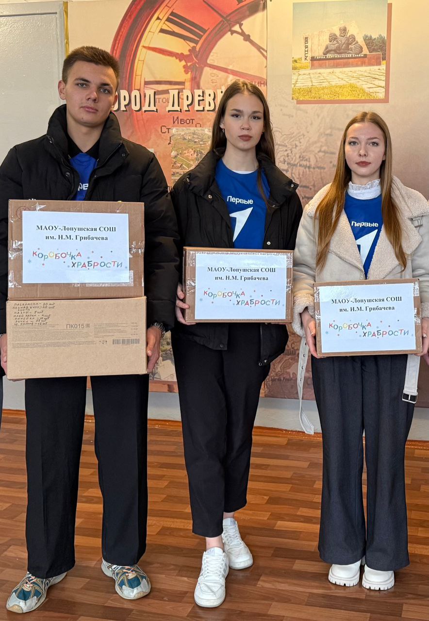 Акция «Коробка храбрости»: тепло и поддержка для учеников школы-интерната Акция «Коробка храбрости»: тепло и поддержка для учеников школы-интерната