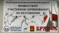 В Брянске первенство области по фехтованию