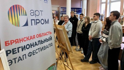 Проект «Брянщина родная» привлёк внимание молодёжи региона