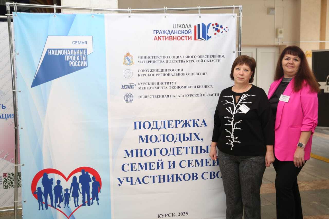 Специалисты отделения Семейный МФЦ комплексного центра Жуковского района принимают активное участие в Школе гражданской активности, которая проходит в Курске