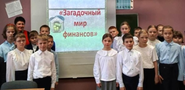 Лопушская сельская библиотека организовала для 4-го класса Лопушской школы игротеку «Загадочный мир финансов» с целью повышения финансовой грамотности школьников