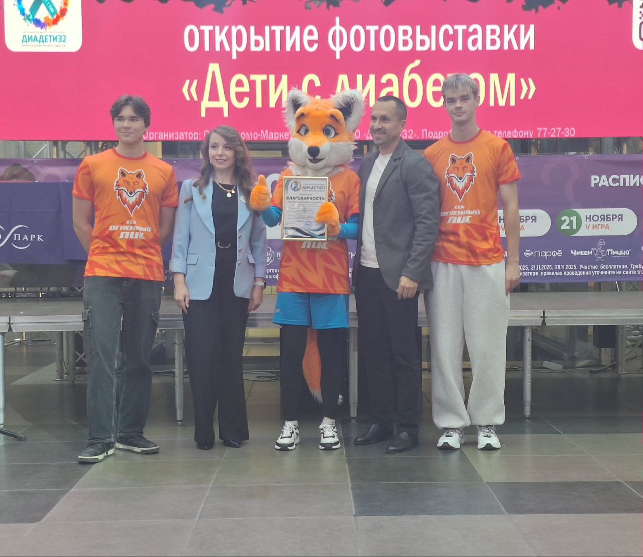 Инна Мухина: Во Всемирный день борьбы с диабетом состоялось праздничное мероприятие в поддержку семей, воспитывающих детей с сахарным диабетом Инна Мухина: Во Всемирный день борьбы с диабетом состоялось праздничное мероприятие в поддержку семей, воспитывающих детей с сахарным диабетом