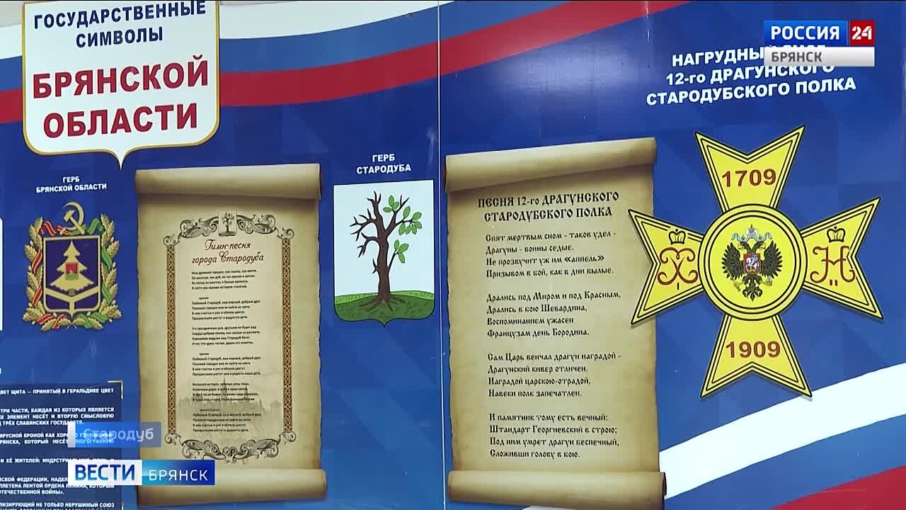 Стародубский казачий корпус стал кузницей кадров для ВС РФ и правоохранительных органов