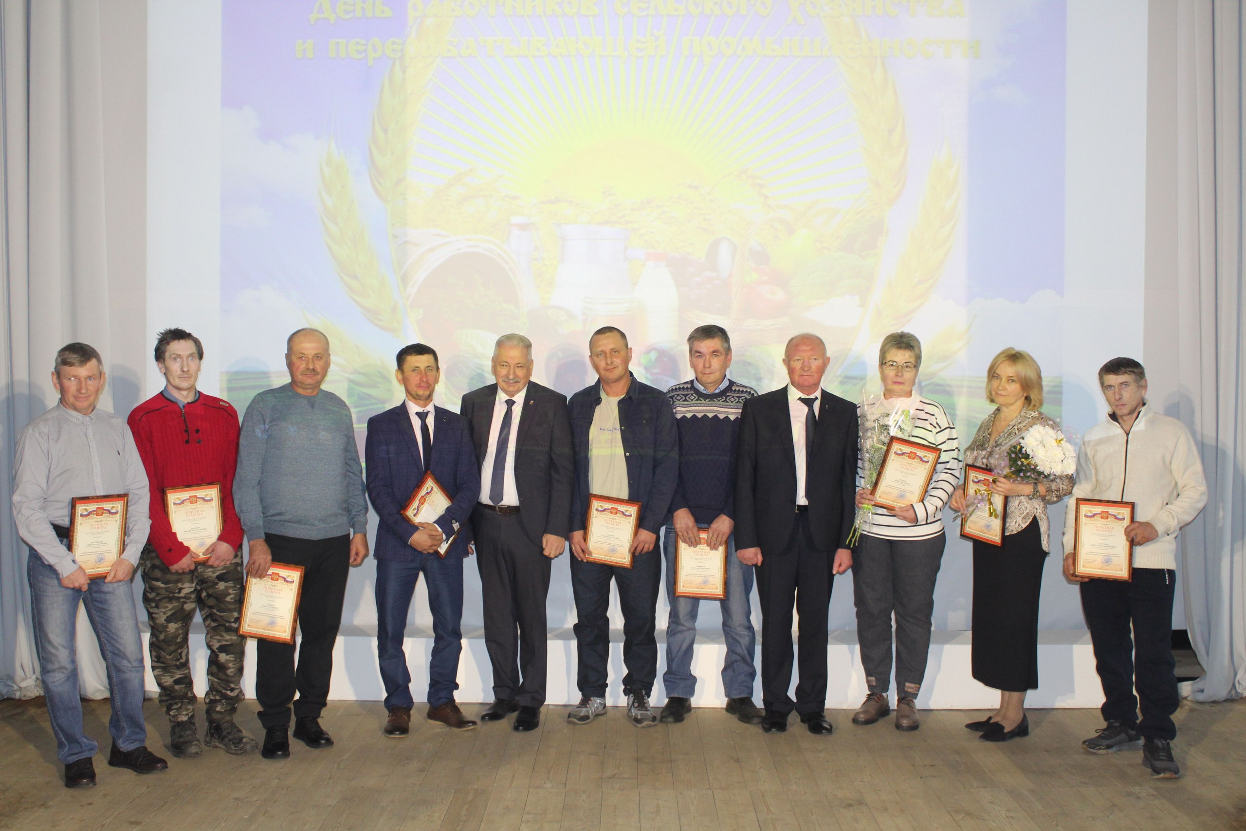 14 ноября в районно Доме культуры состоялось мероприятие, посвященное Дню работника сельского хозяйства и перерабатывающей промышленности 14 ноября в районно Доме культуры состоялось мероприятие, посвященное Дню работника сельского хозяйства и перерабатывающей промышленности