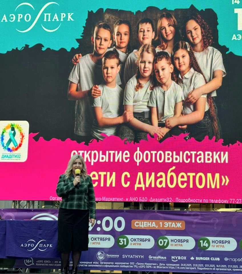 Инна Мухина: Во Всемирный день борьбы с диабетом состоялось праздничное мероприятие в поддержку семей, воспитывающих детей с сахарным диабетом Инна Мухина: Во Всемирный день борьбы с диабетом состоялось праздничное мероприятие в поддержку семей, воспитывающих детей с сахарным диабетом