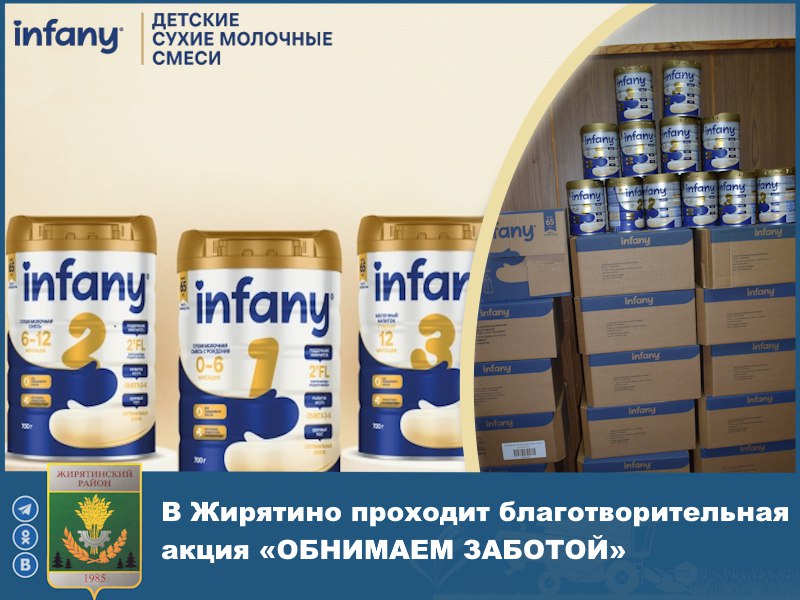 Благотворительный фонд «Фонд помощи детям имени Примакова Е. М.» совместно с АО «ПРОГРЕСС» проводит акцию «ОБНИМАЕМ ЗАБОТОЙ» для поддержки материнства и детства