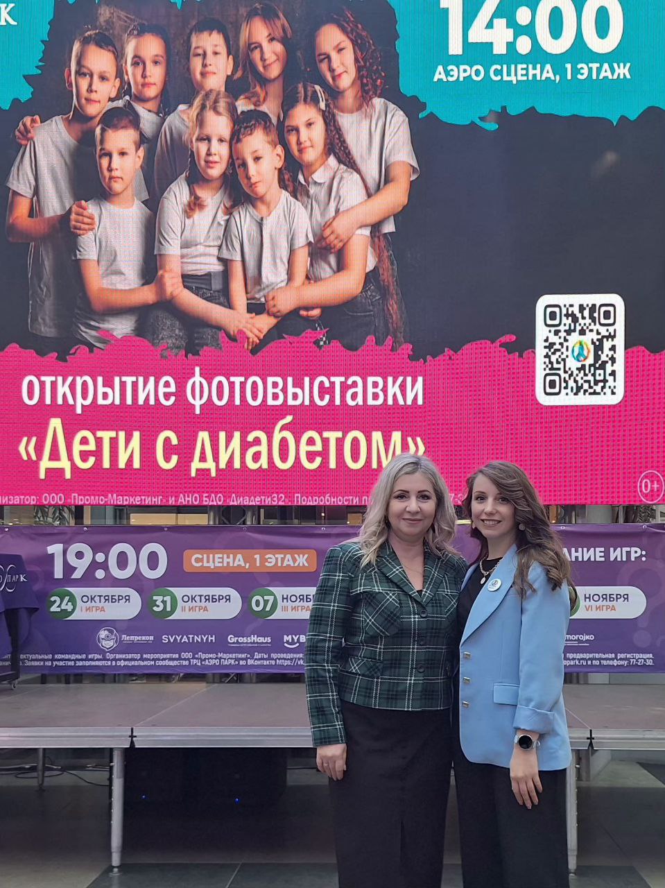 Инна Мухина: Во Всемирный день борьбы с диабетом состоялось праздничное мероприятие в поддержку семей, воспитывающих детей с сахарным диабетом Инна Мухина: Во Всемирный день борьбы с диабетом состоялось праздничное мероприятие в поддержку семей, воспитывающих детей с сахарным диабетом