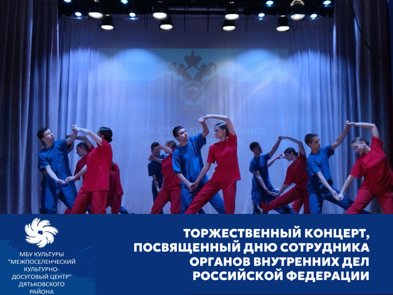 Ежегодно, 10 ноября, в нашей стране отмечается профессиональный праздник, посвященный сотрудникам органов внутренних дел Российской Федерации