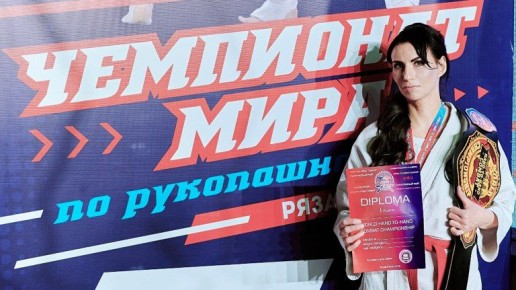 Сотрудница брянского Роскомнадзора стала чемпионкой мира по рукопашному бою