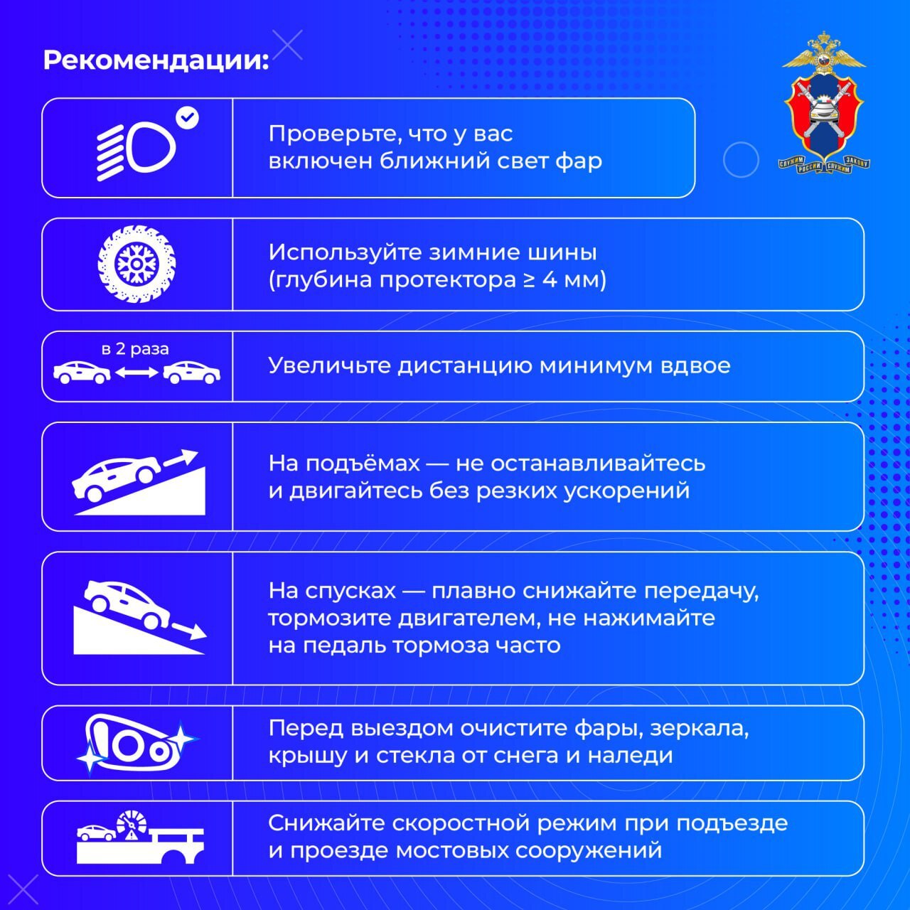 Безопасное вождение при неблагоприятных погодных условиях Безопасное вождение при неблагоприятных погодных условиях
