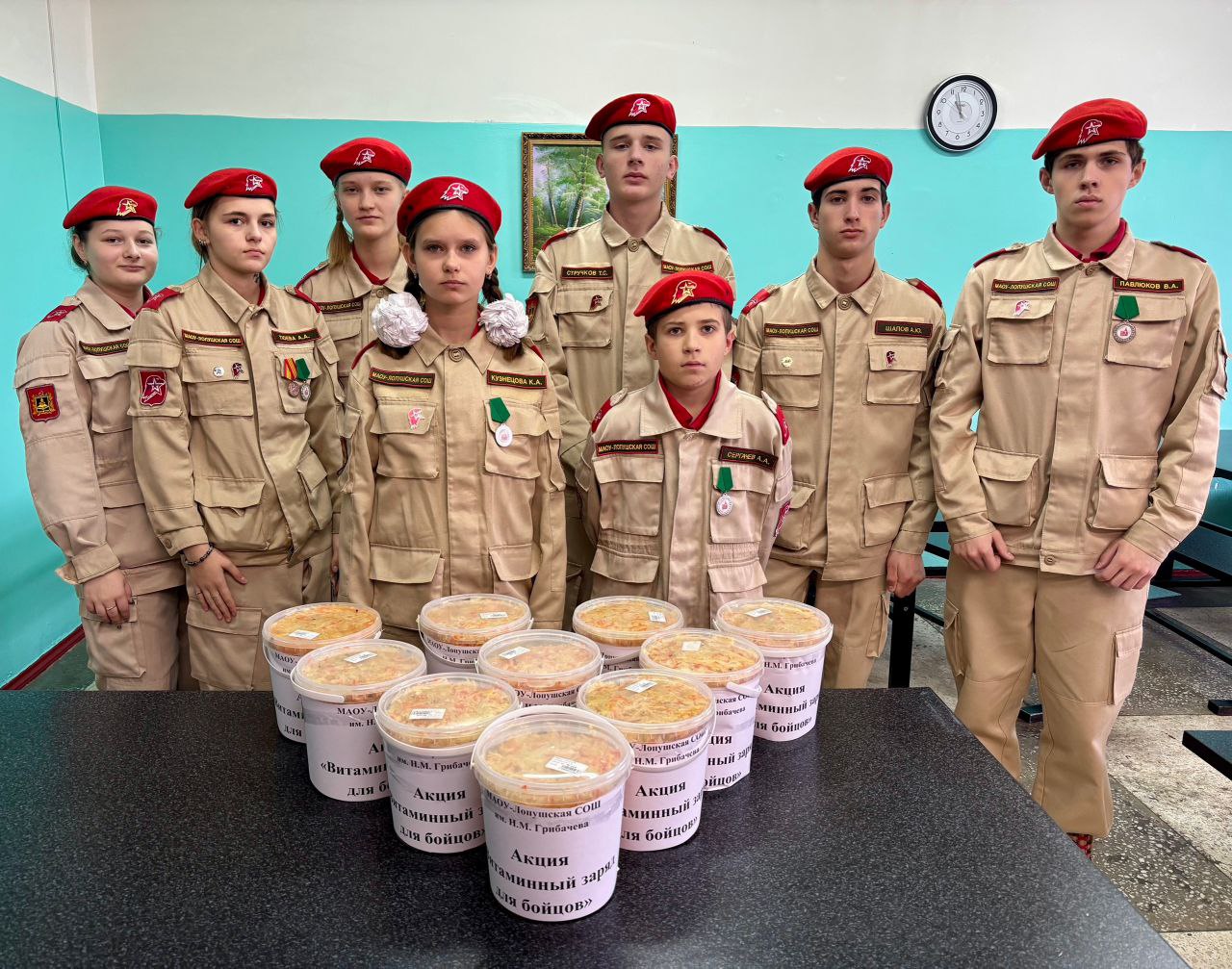 14 ноября юнармейцы Дома «ЮНАРМИИ» Лопушской школы совместно с советником директора по воспитанию Пряниковым Н.В. приняли участие в акции «Витаминный заряд» для бойцов СВО 14 ноября юнармейцы Дома «ЮНАРМИИ» Лопушской школы совместно с советником директора по воспитанию Пряниковым Н.В. приняли участие в акции «Витаминный заряд» для бойцов СВО
