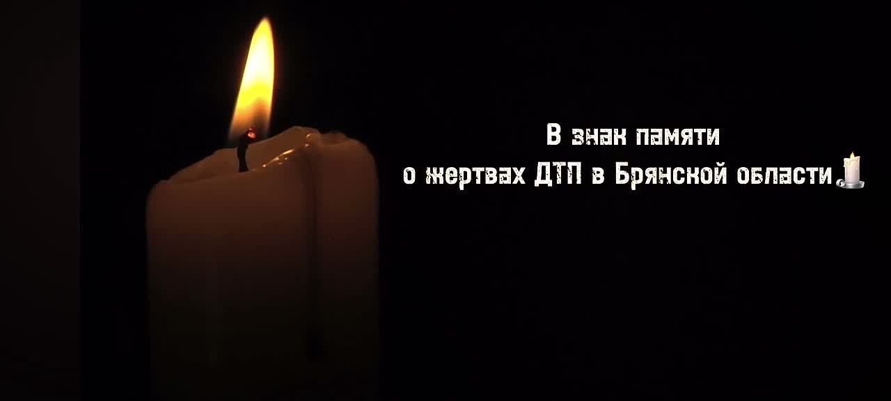 Уважаемые жители Брянской области!