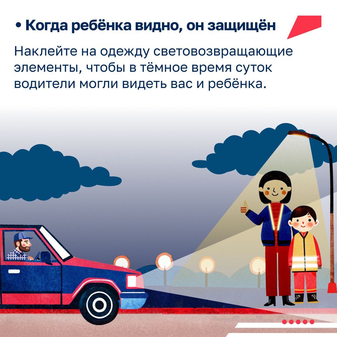 «Ну и пусть красный горит, машин нет — побежали!» — может подумать ребёнок, если видит пустую дорогу «Ну и пусть красный горит, машин нет — побежали!» — может подумать ребёнок, если видит пустую дорогу