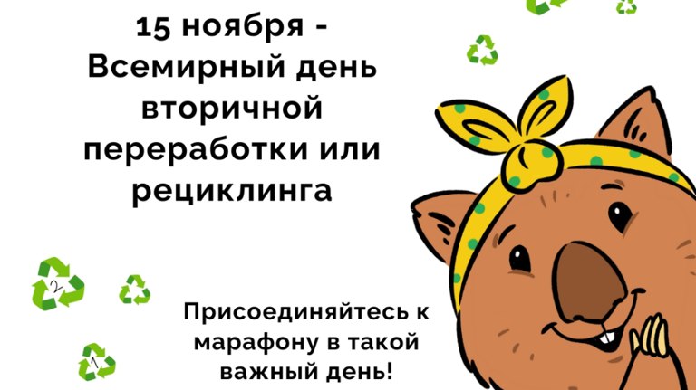 Брянцам предложили присоединиться к марафону «Беспакетность»