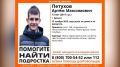В Брянске 13-летний Артём Петухов найден живым
