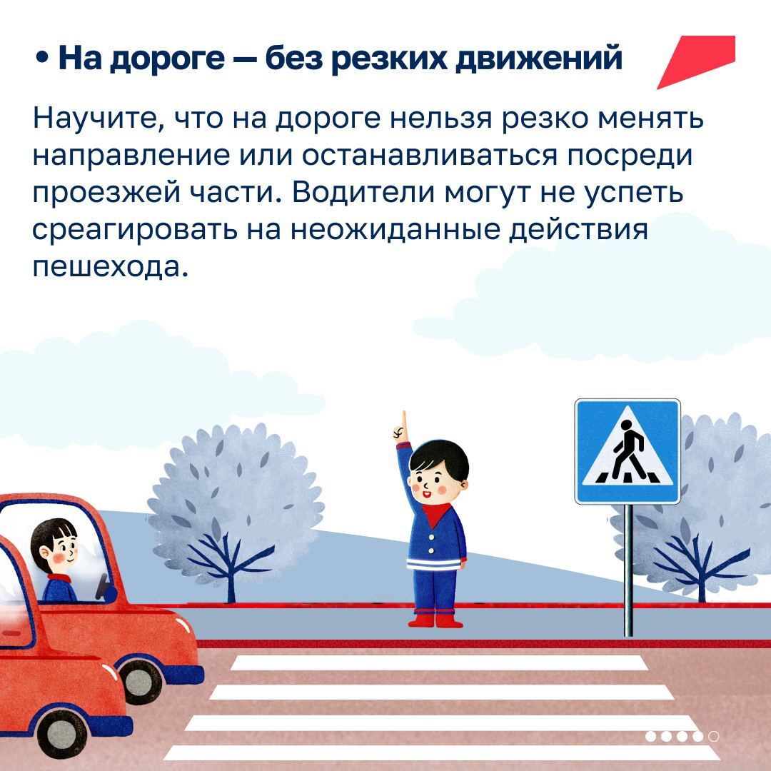 «Ну и пусть красный горит, машин нет — побежали!» — может подумать ребёнок, если видит пустую дорогу «Ну и пусть красный горит, машин нет — побежали!» — может подумать ребёнок, если видит пустую дорогу