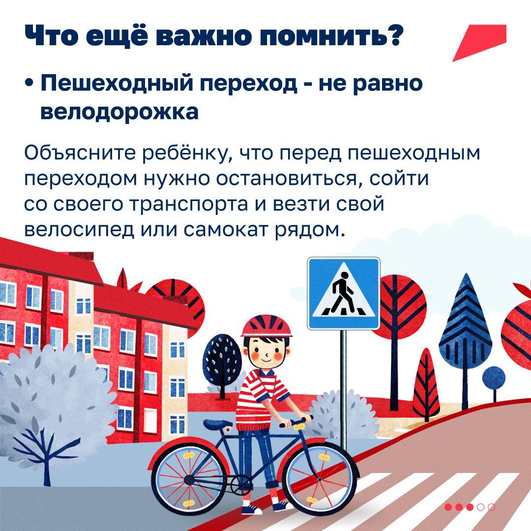 «Ну и пусть красный горит, машин нет — побежали!» — может подумать ребёнок, если видит пустую дорогу «Ну и пусть красный горит, машин нет — побежали!» — может подумать ребёнок, если видит пустую дорогу