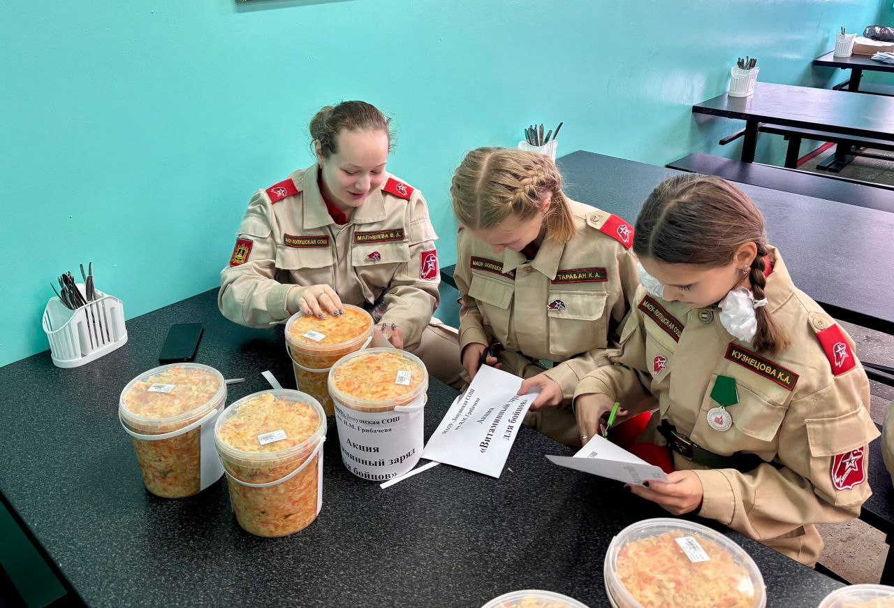 14 ноября юнармейцы Дома «ЮНАРМИИ» Лопушской школы совместно с советником директора по воспитанию Пряниковым Н.В. приняли участие в акции «Витаминный заряд» для бойцов СВО 14 ноября юнармейцы Дома «ЮНАРМИИ» Лопушской школы совместно с советником директора по воспитанию Пряниковым Н.В. приняли участие в акции «Витаминный заряд» для бойцов СВО