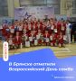 В Брянске отметили Всероссийский День самбо!