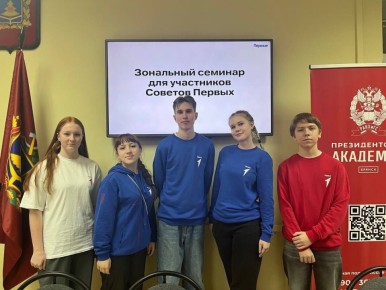 Отличные новости от активистов Движения Первых!