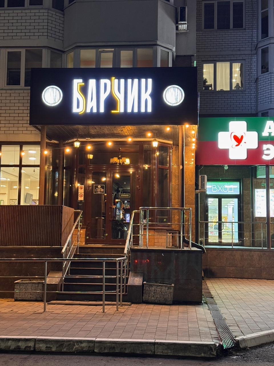 Мы тут заметили на улицах Брянска первую русификацию названия заведения Мы тут заметили на улицах Брянска первую русификацию названия заведения