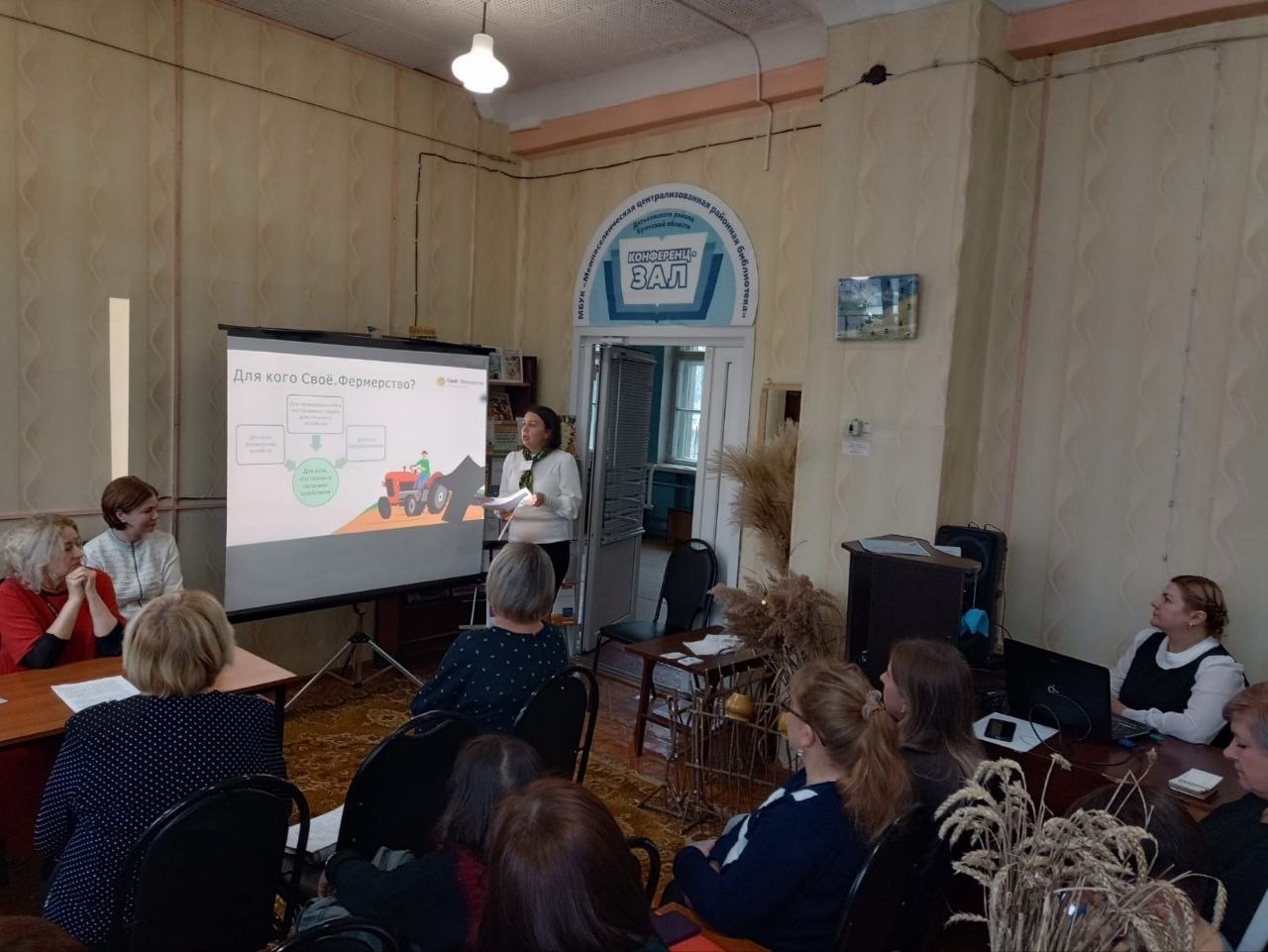 В МБУК «МЦРБ» Дятьковского муниципального района прошёл День информации «Библиотека - в помощь специалистам сельского хозяйства» В МБУК «МЦРБ» Дятьковского муниципального района прошёл День информации «Библиотека - в помощь специалистам сельского хозяйства»