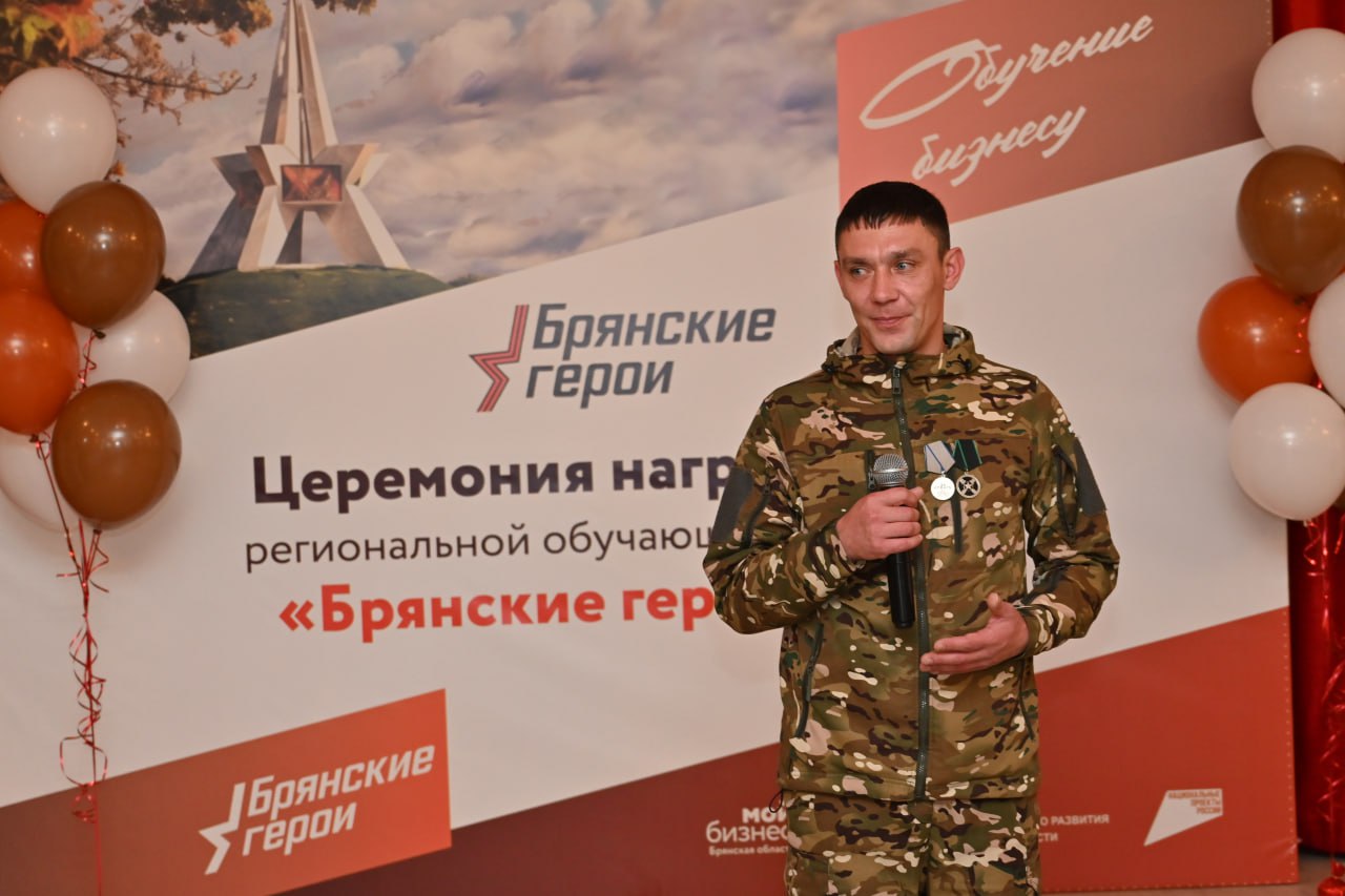 Михаил Ерохин: Положено начало еще одному направлению программы «Брянские Герои», которая реализуется по указу Губернатора Брянской области, и позволяет найти свое место в гражданской жизни демобилизованным участникам СВО, а...