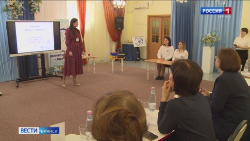 В Брянске стартовал городской этап всероссийского конкурса "Учитель-дефектолог"